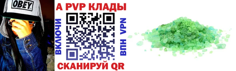 Alpha PVP Соль Новоаннинский