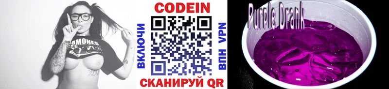 Купить где  Новоаннинский  Codein напиток Lean (лин) 