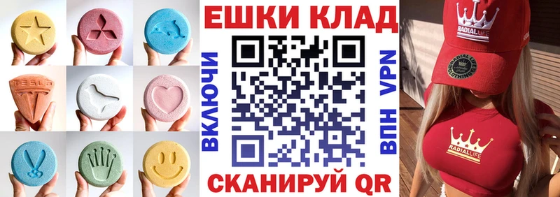 Экстази ешки  Купить  Новоаннинский 