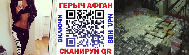ГЕРОИН белый  Купить  Новоаннинский 