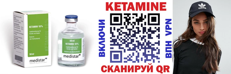 Кетамин VHQ  Купить  Новоаннинский 