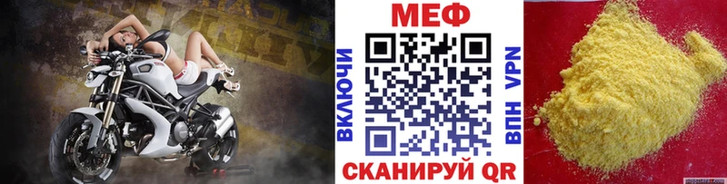 Меф mephedrone  Купить где  Новоаннинский 