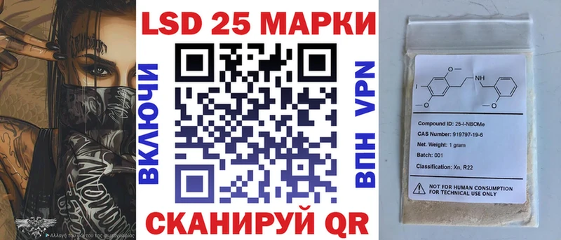Марки 25I-NBOMe 1,5мг  Купить закладки  Новоаннинский 