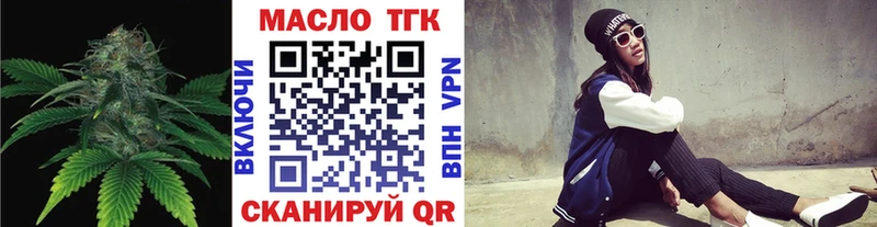 Дистиллят ТГК вейп  Купить где  Новоаннинский 